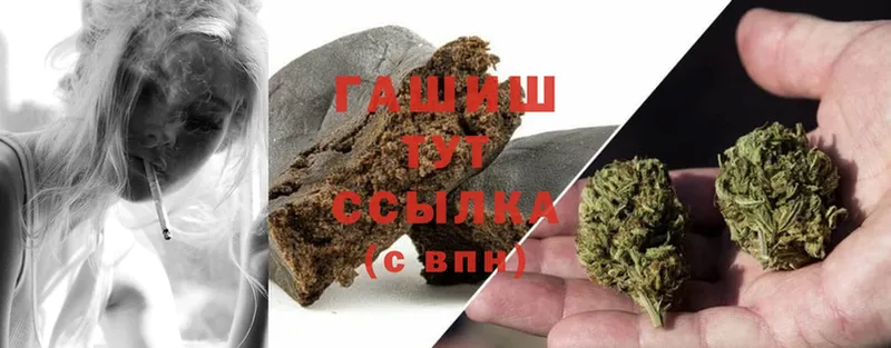 ГАШИШ hashish  Ясногорск 