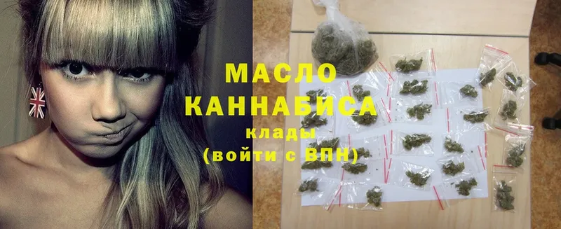 закладка  Ясногорск  Дистиллят ТГК гашишное масло 